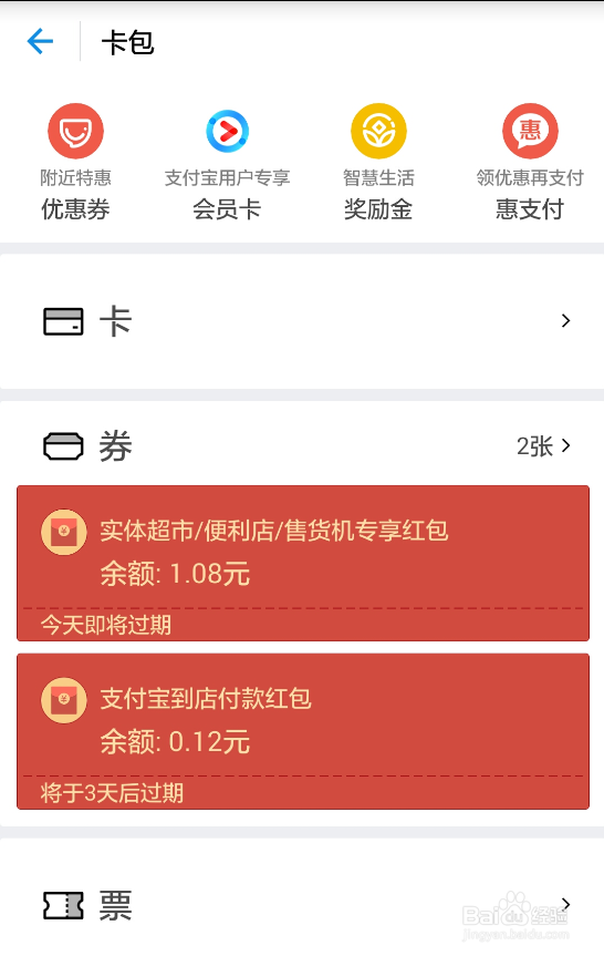 支付宝赏金红包怎么玩