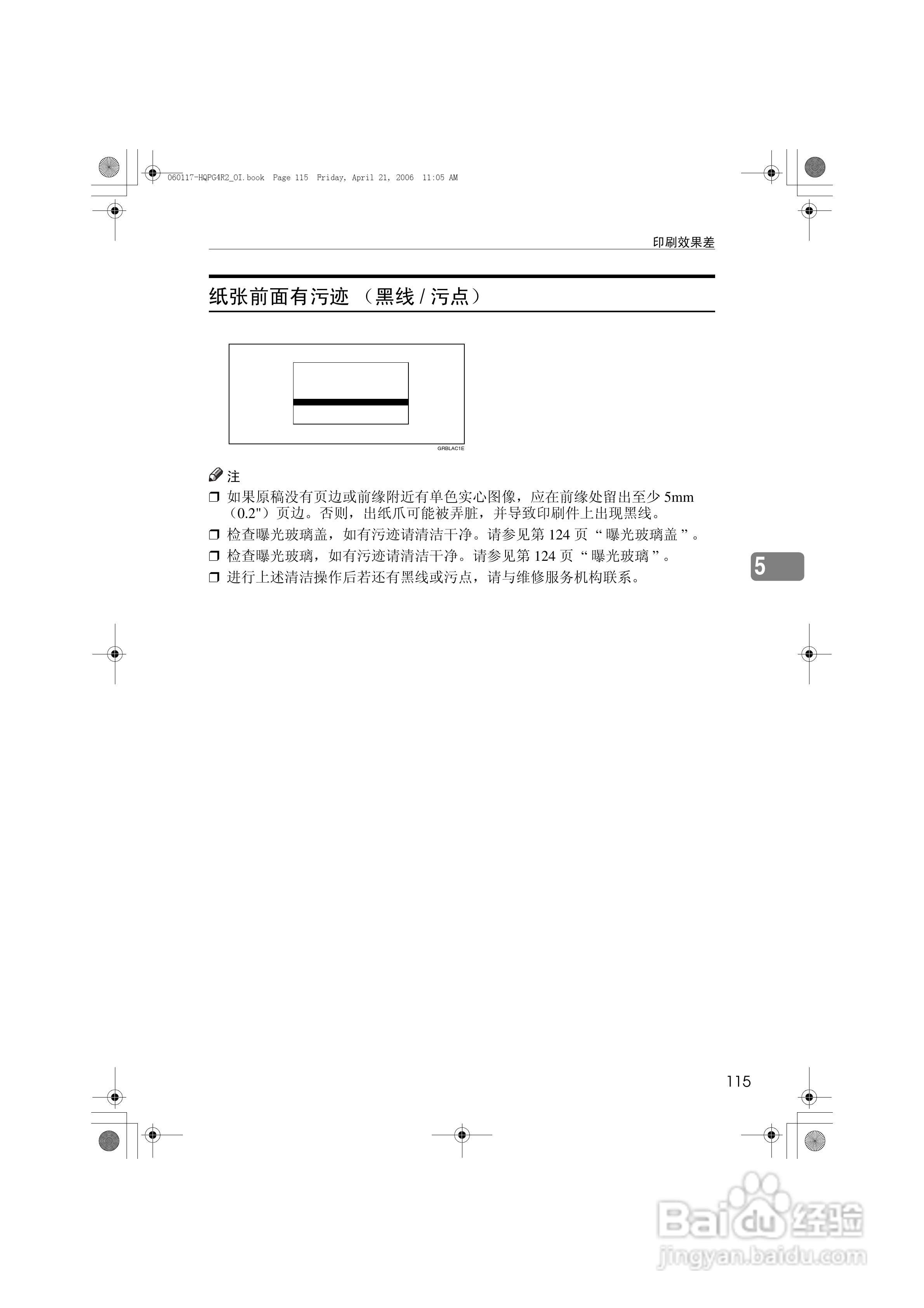 基士得耶CP6450C一体机使用说明书:[14]