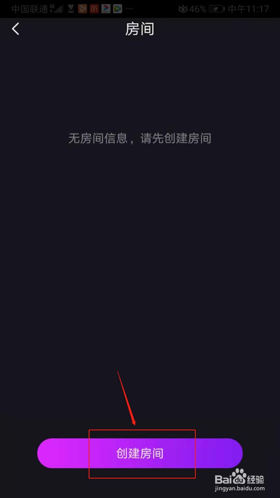 织音APP怎么创建房间