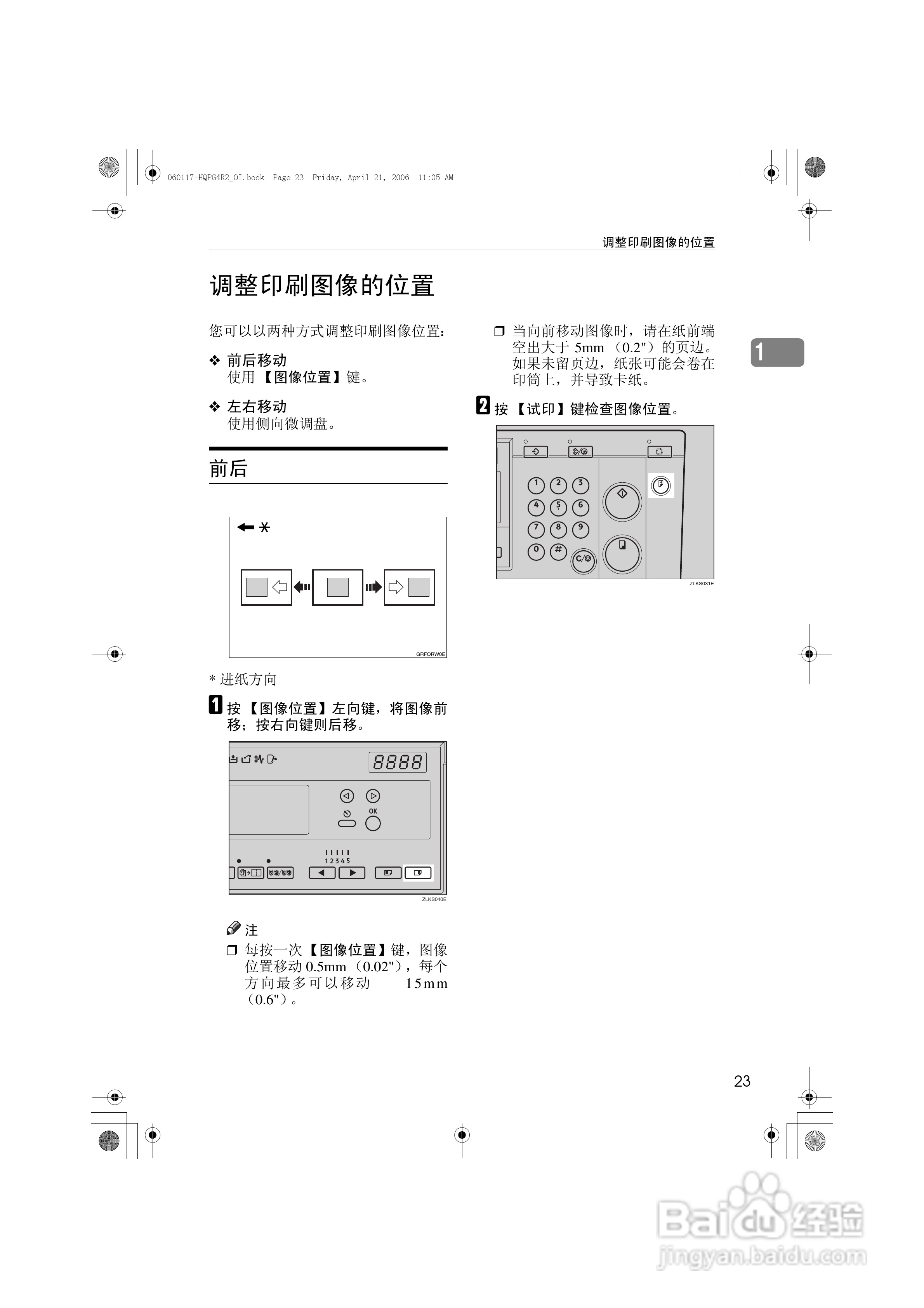 基士得耶CP6450C一体机使用说明书:[4]