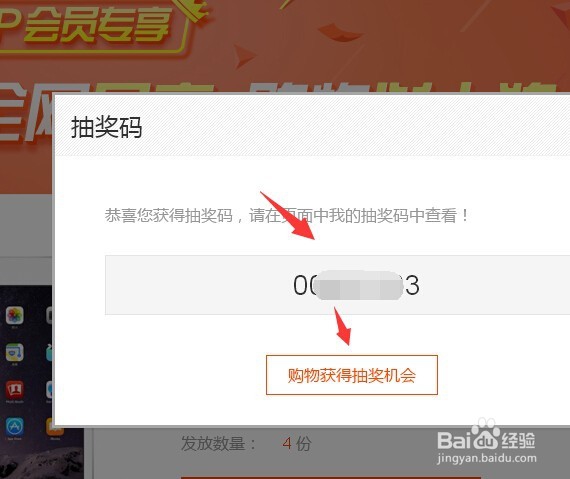 如何进行百度宝箱升级