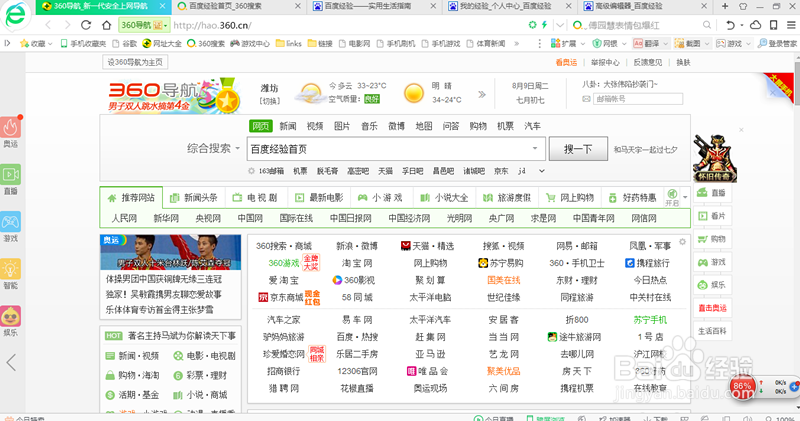 怎样在既定状态下截图?