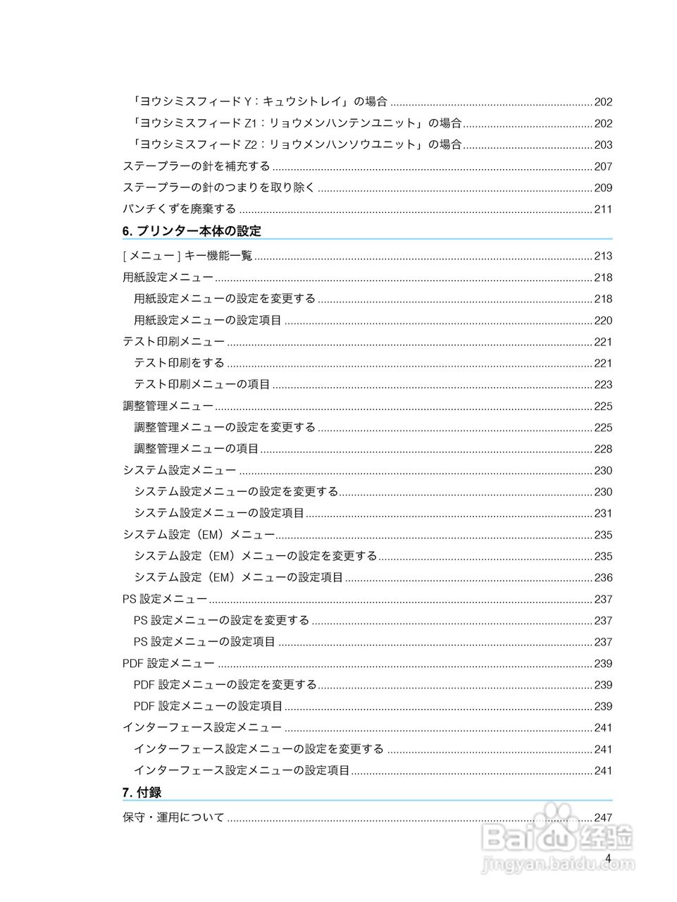 IPSiO CX9000/CX7500激光打印机使用说明书:[1]