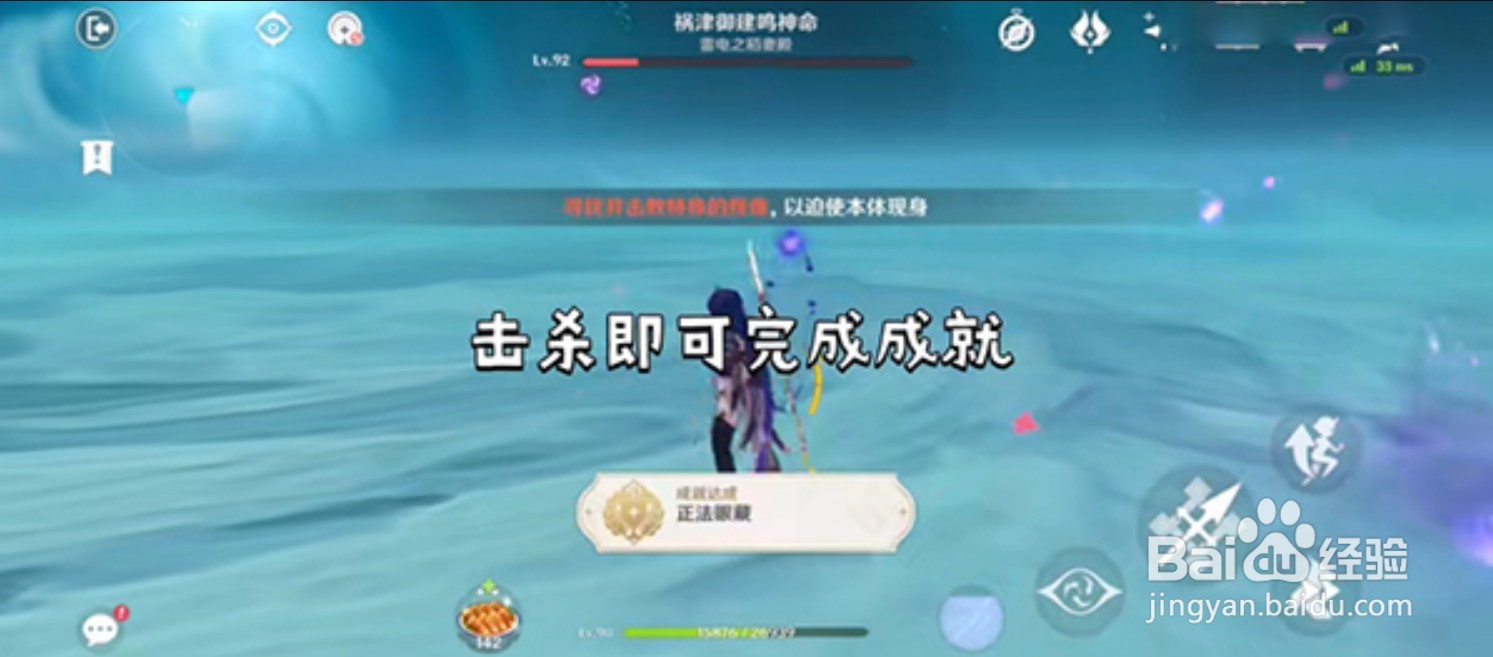 ​原神正法眼藏成就怎么获得