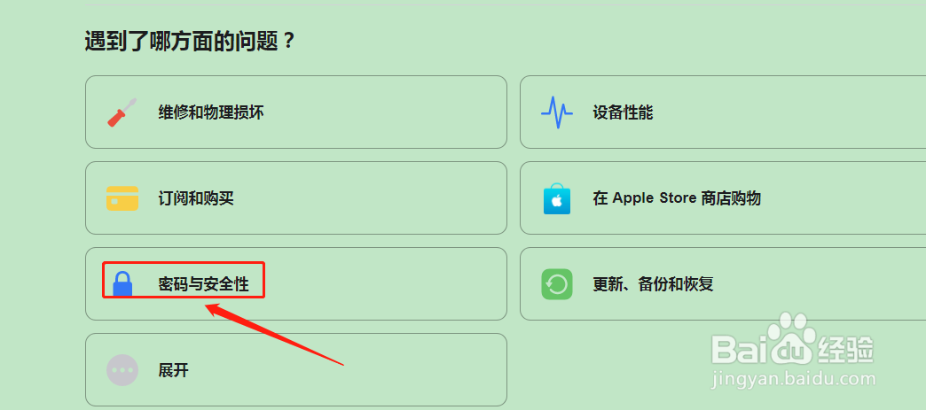 apple id被停用如何恢复
