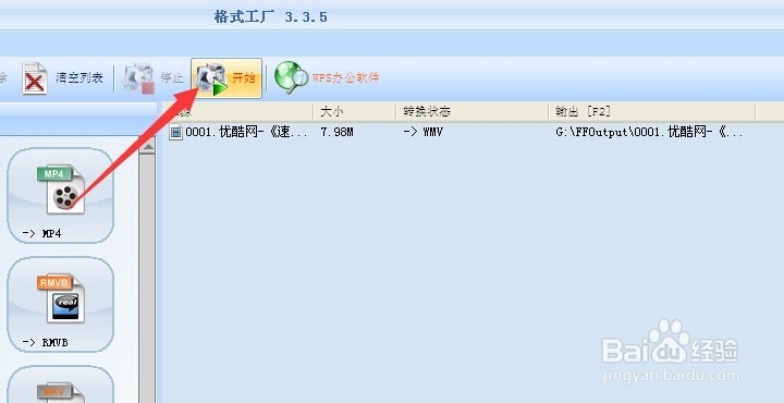 如何在PPT当中插入音乐或者视频