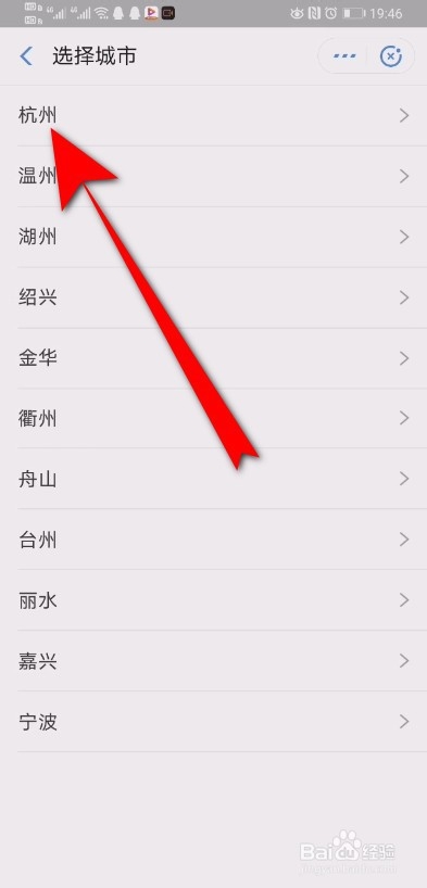 支付宝全国通用防疫健康码在哪里,怎么申请