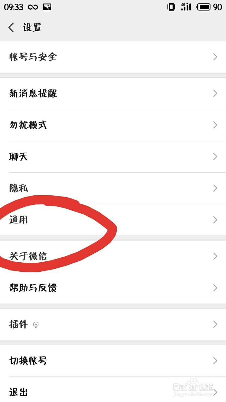 微信存储空间满了怎么处理