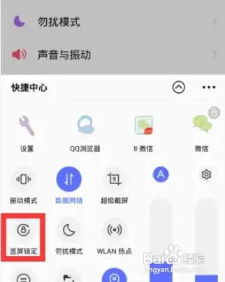 vivo手机如何由竖屏切换到横屏