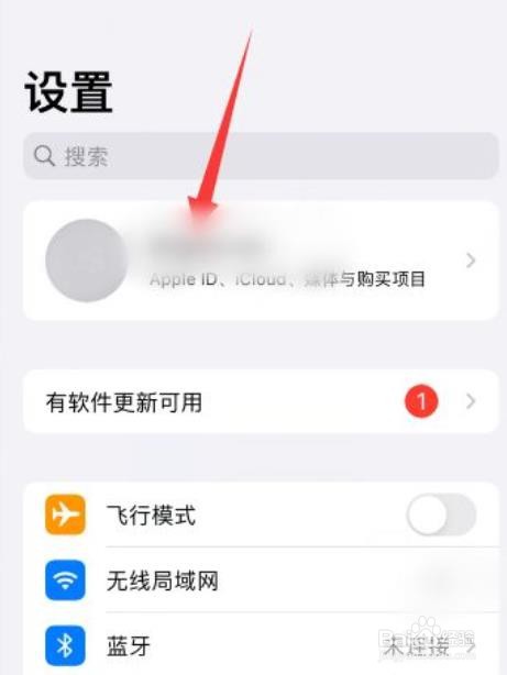 苹果手机怎么取消共享?