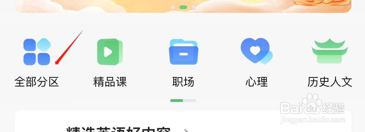 网易公开课如何查询科技创新
