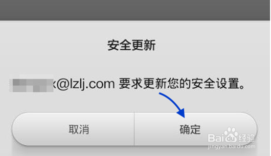 小米手机电子邮箱怎样设置