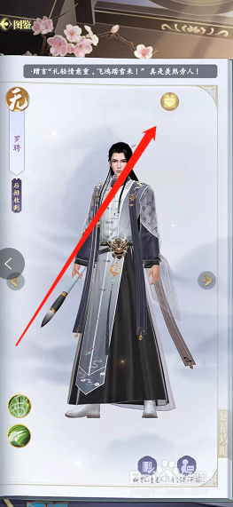 延禧攻略之凤凰于飞怎么领取图鉴系统奖励？