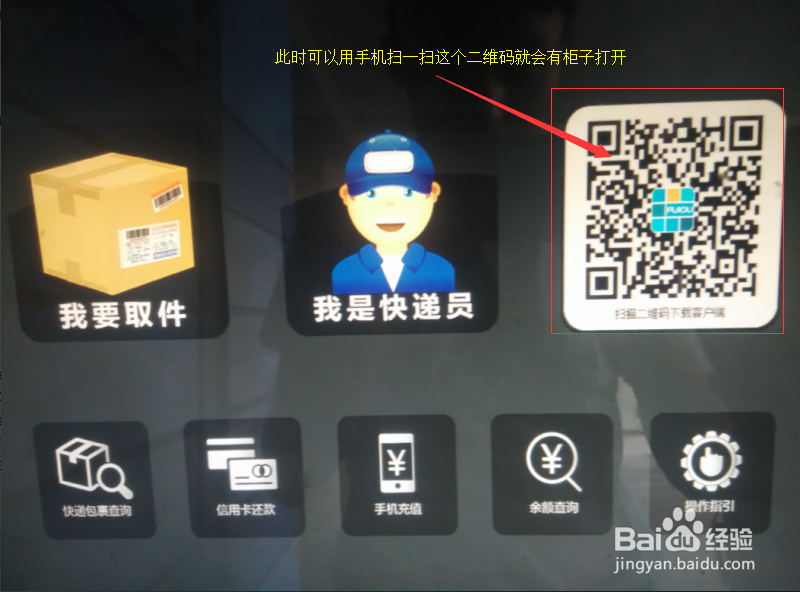 收件宝的取件方法，怎么从收件宝里面取出快递