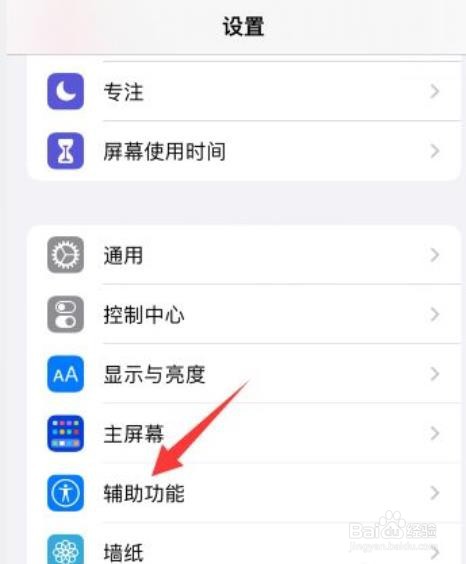iphone突然屏幕变暗怎么搞
