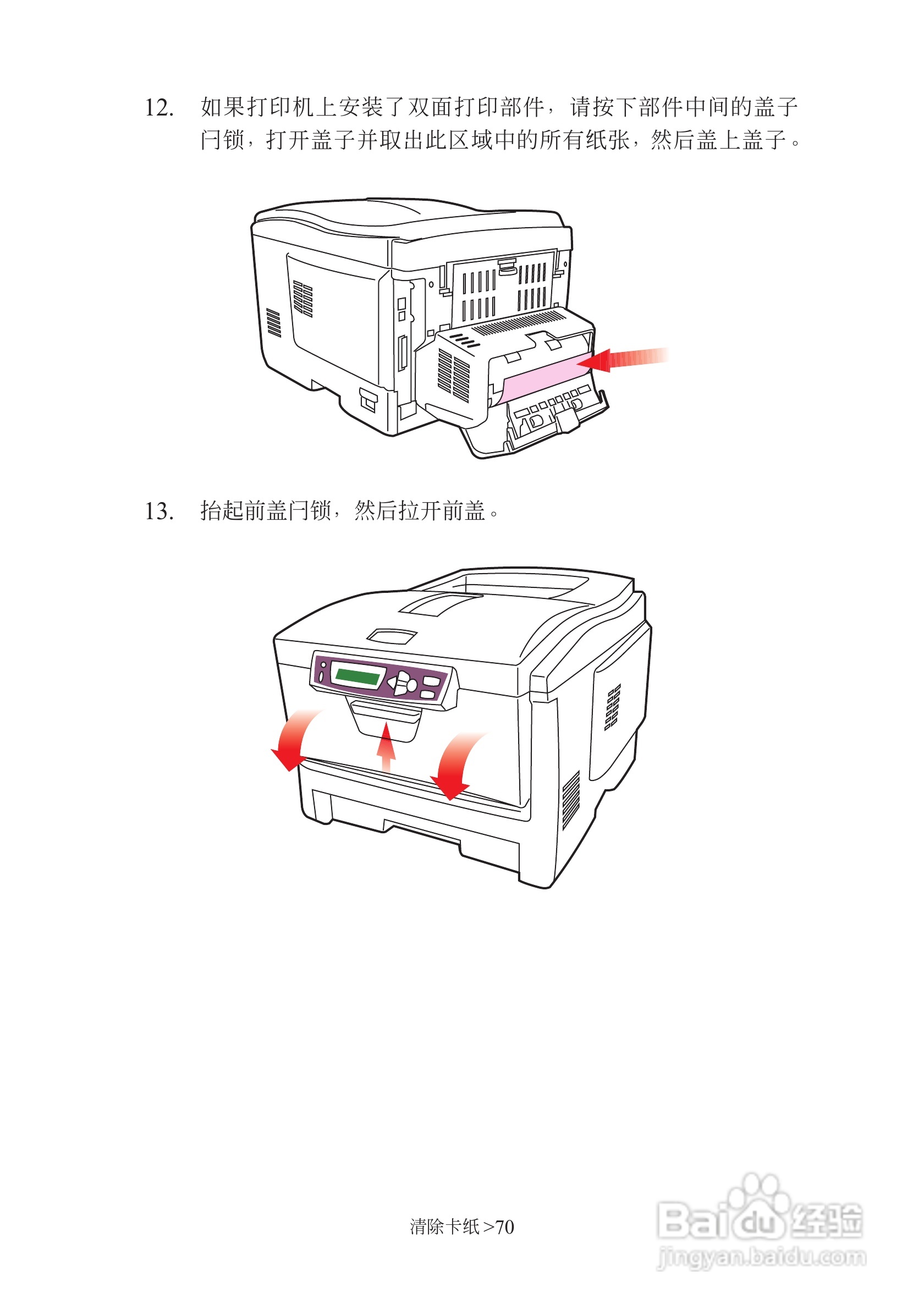 映美 LP-C1220彩色页式打印机用户手册:[7]