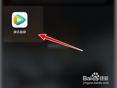 腾讯视频App如何设置下载视频的同时缓存个数
