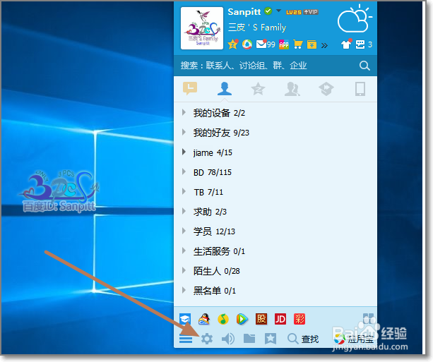 qq怎么隐藏性别、保密年龄等