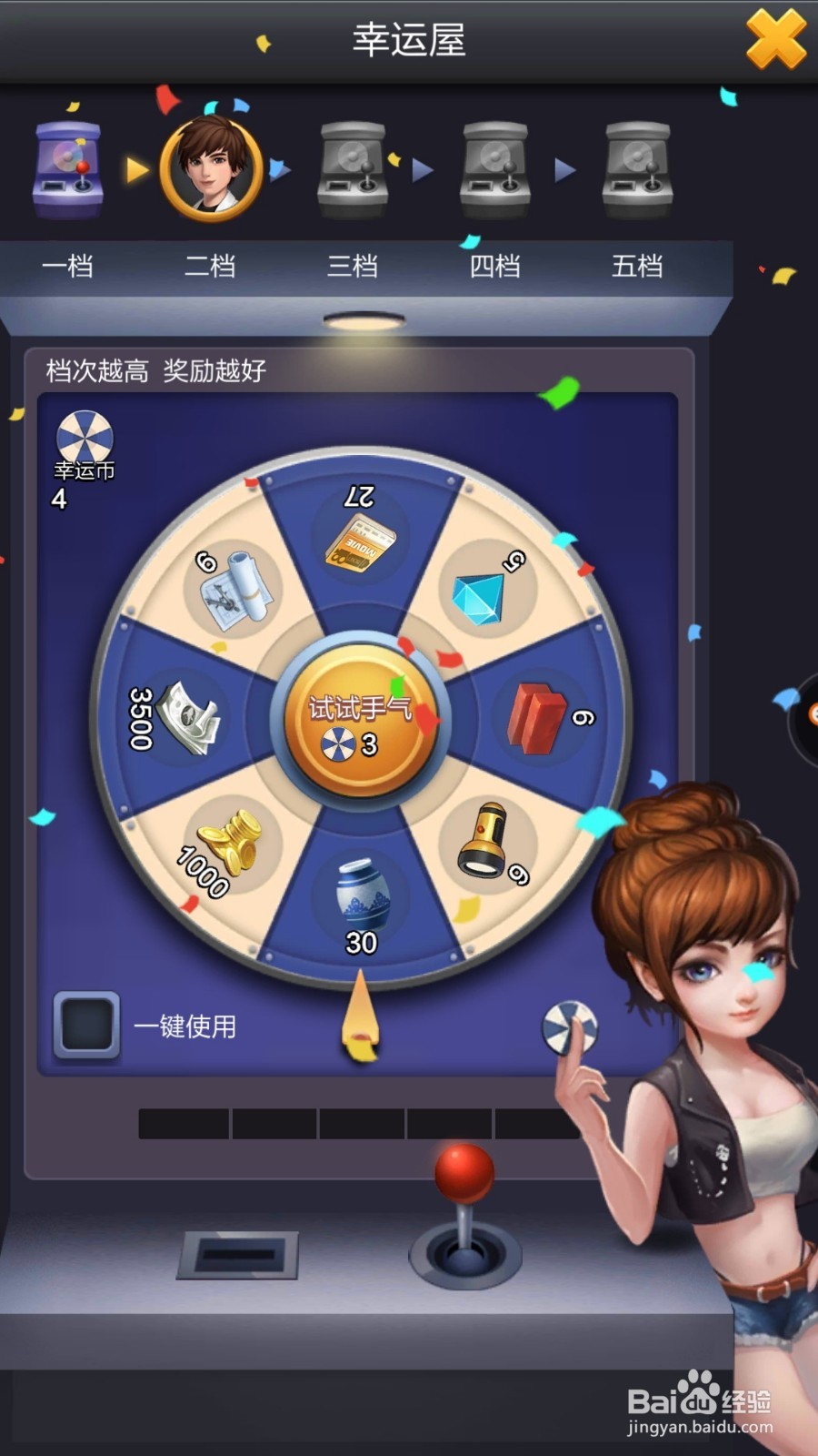 票房大卖王手游怎么玩幸运屋