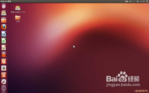 怎么安装ubuntu 12.10