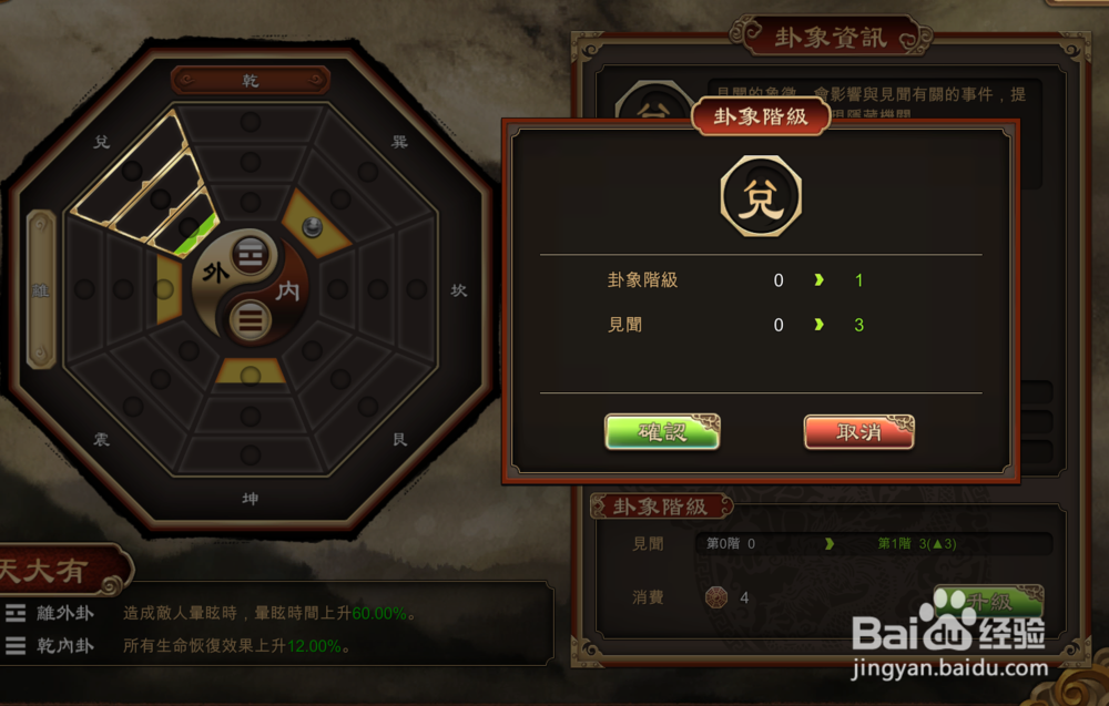 天命奇御龙泉断剑如何修复