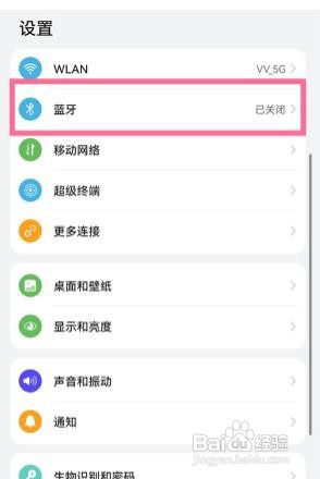 HarmonyOS如何连接airpods