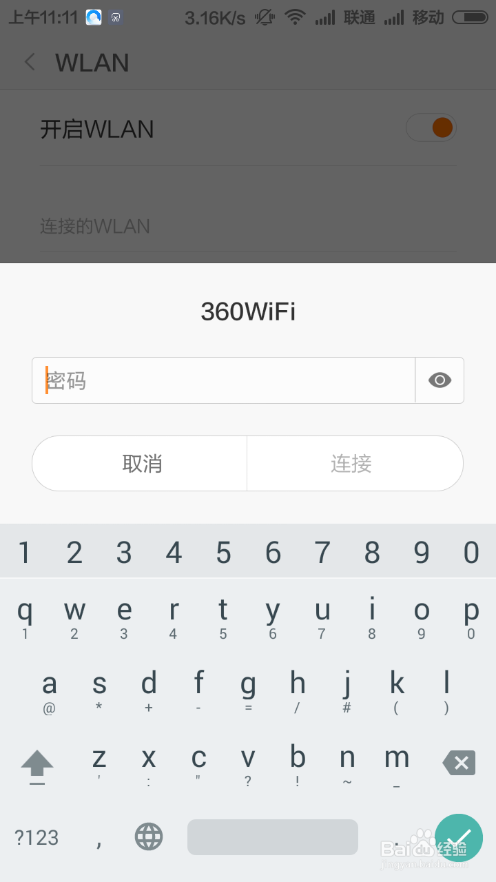 小米手机小米note2链接不上WIFI怎么办