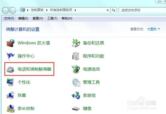 通过windows的超级终端连接华为交换机