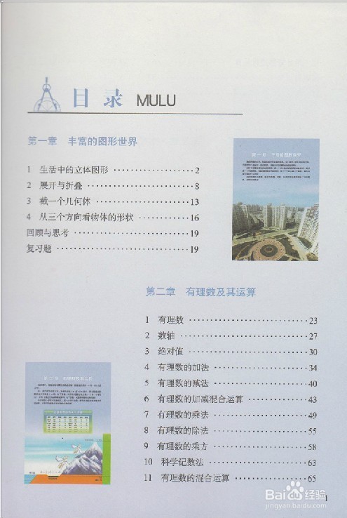 自己在家怎样帮孩子预习初一数学