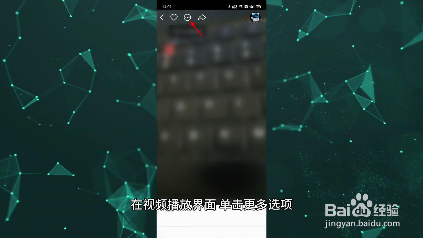 快手作品瞬间怎样改为永久