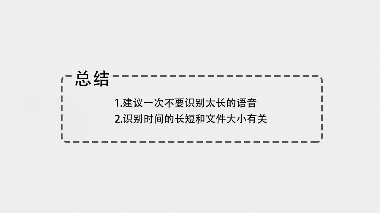 如何将MP3语音转文字