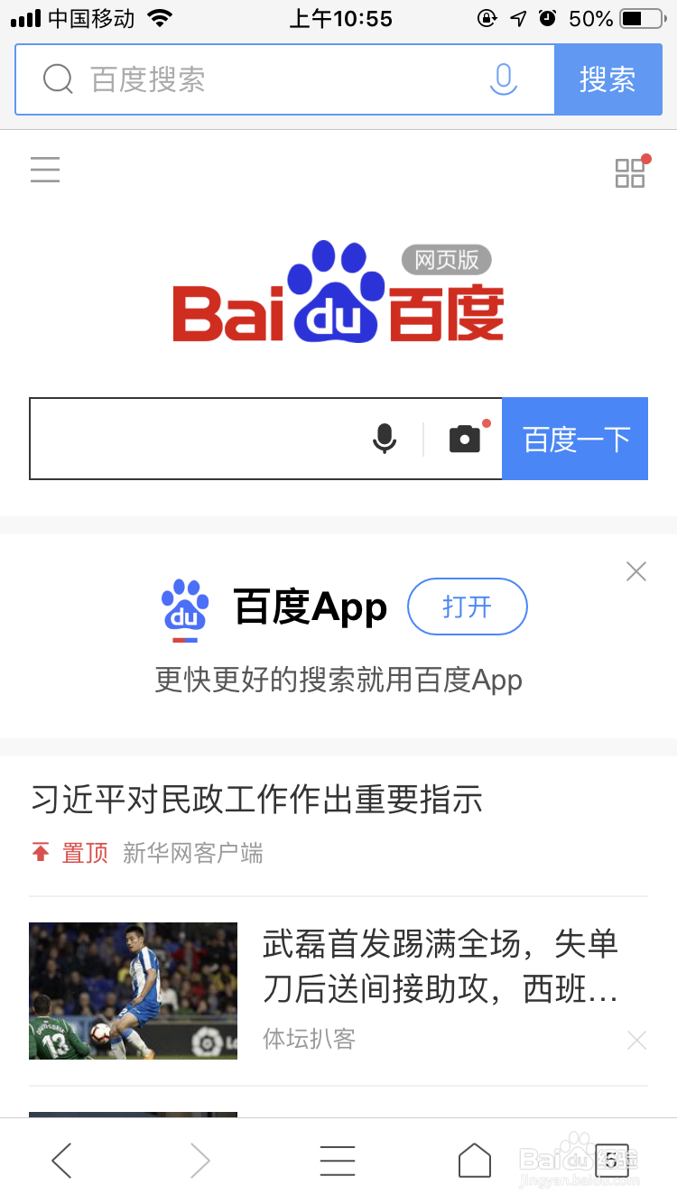 QQ浏览器如何截图截取长图