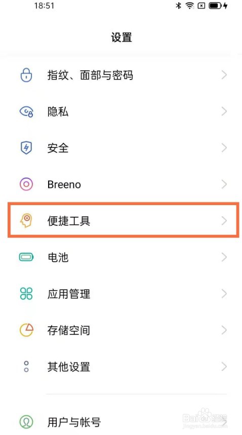 oppo手机怎么开启智能侧边栏