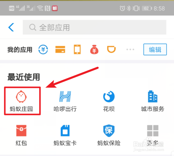庄园小课堂12月24日正确答案是什么