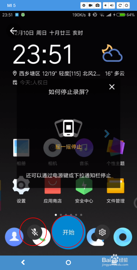三星s6 edge 怎样录屏