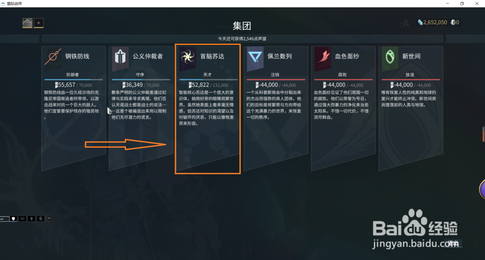 星际战甲中灵薄狱的卡片避难所怎么获得