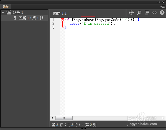 FLASH中响应键盘事件的四种方法