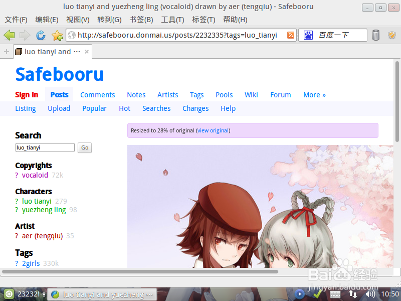 怎样在Safebooru上找到自己喜欢的图片