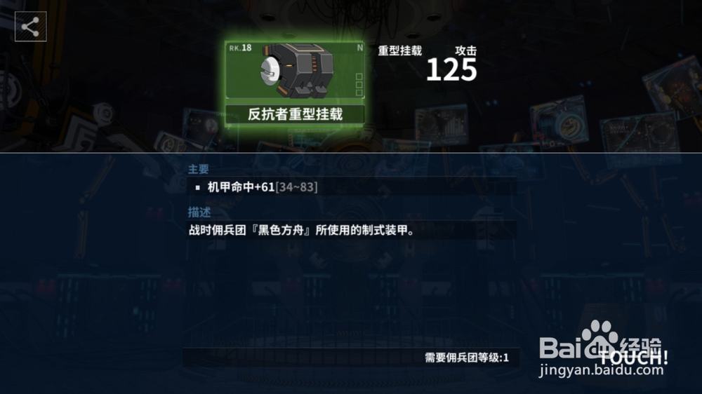 重装战姬怎么开发部件