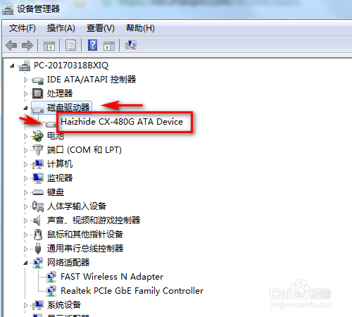 如何查看电脑的磁盘驱动器