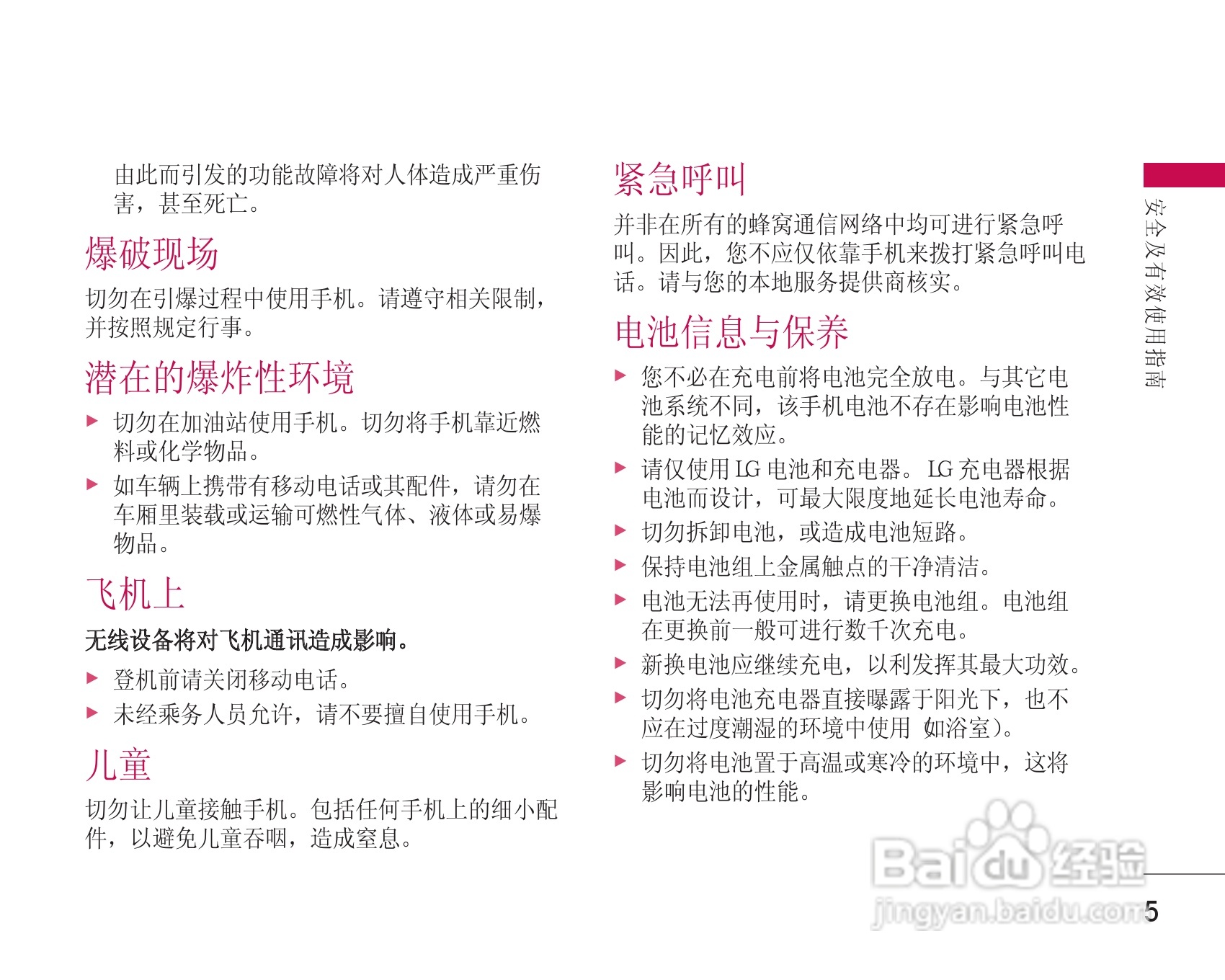 乐金手机LG-G635型使用说明书:[1]