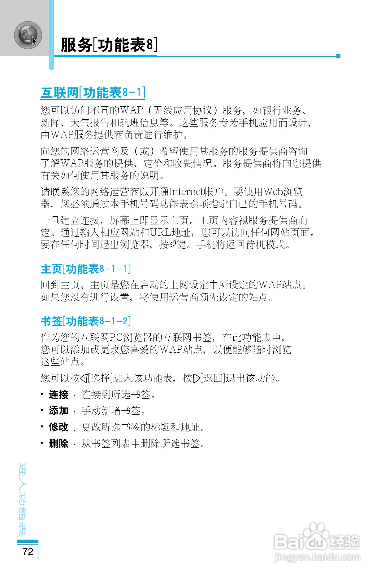 乐金手机LG-G660型使用说明书:[8]