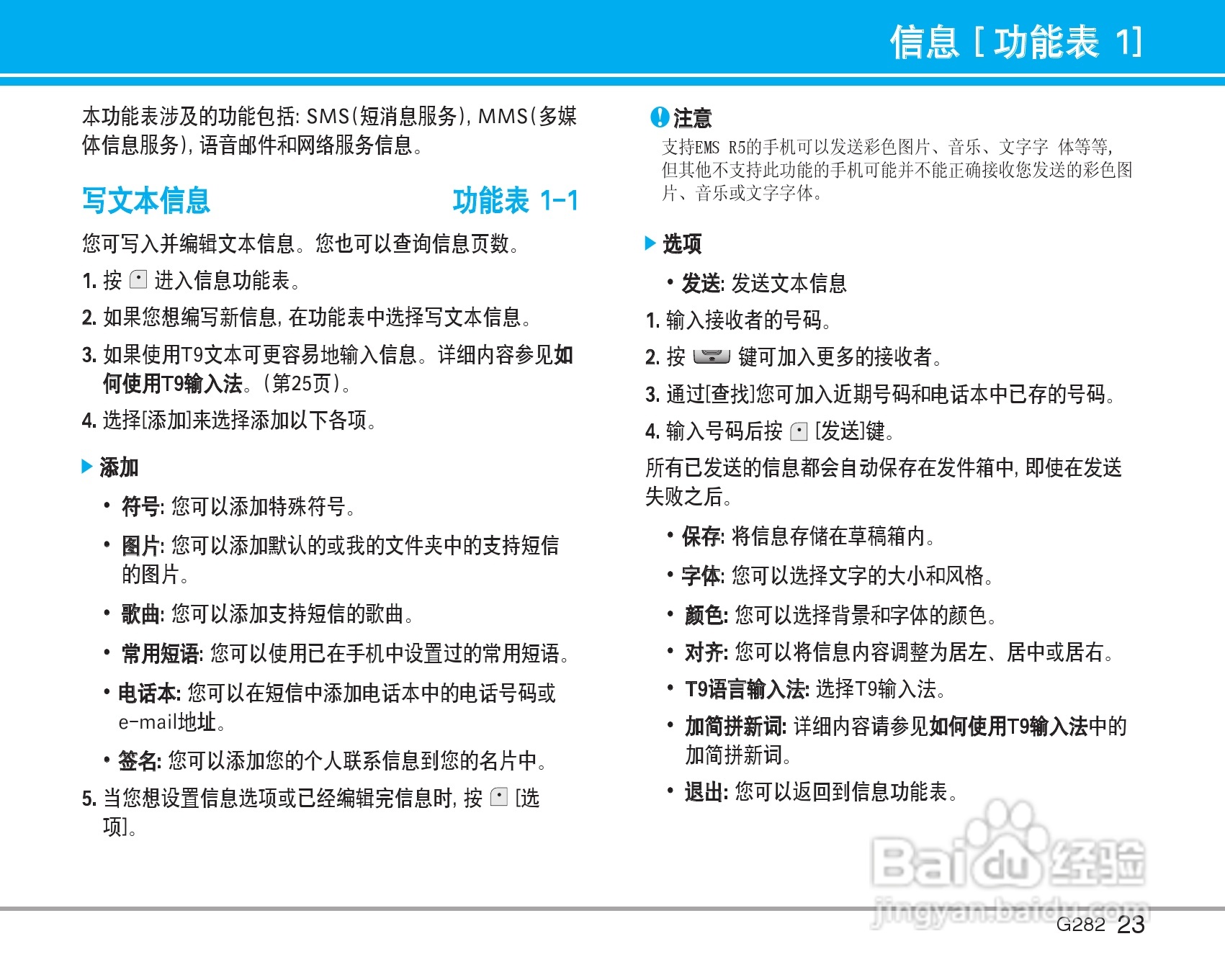 乐金手机LG-G282型使用说明书:[3]