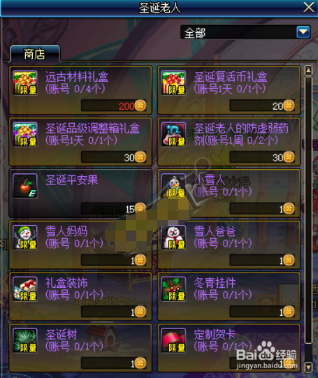 dnf糖果怎么用