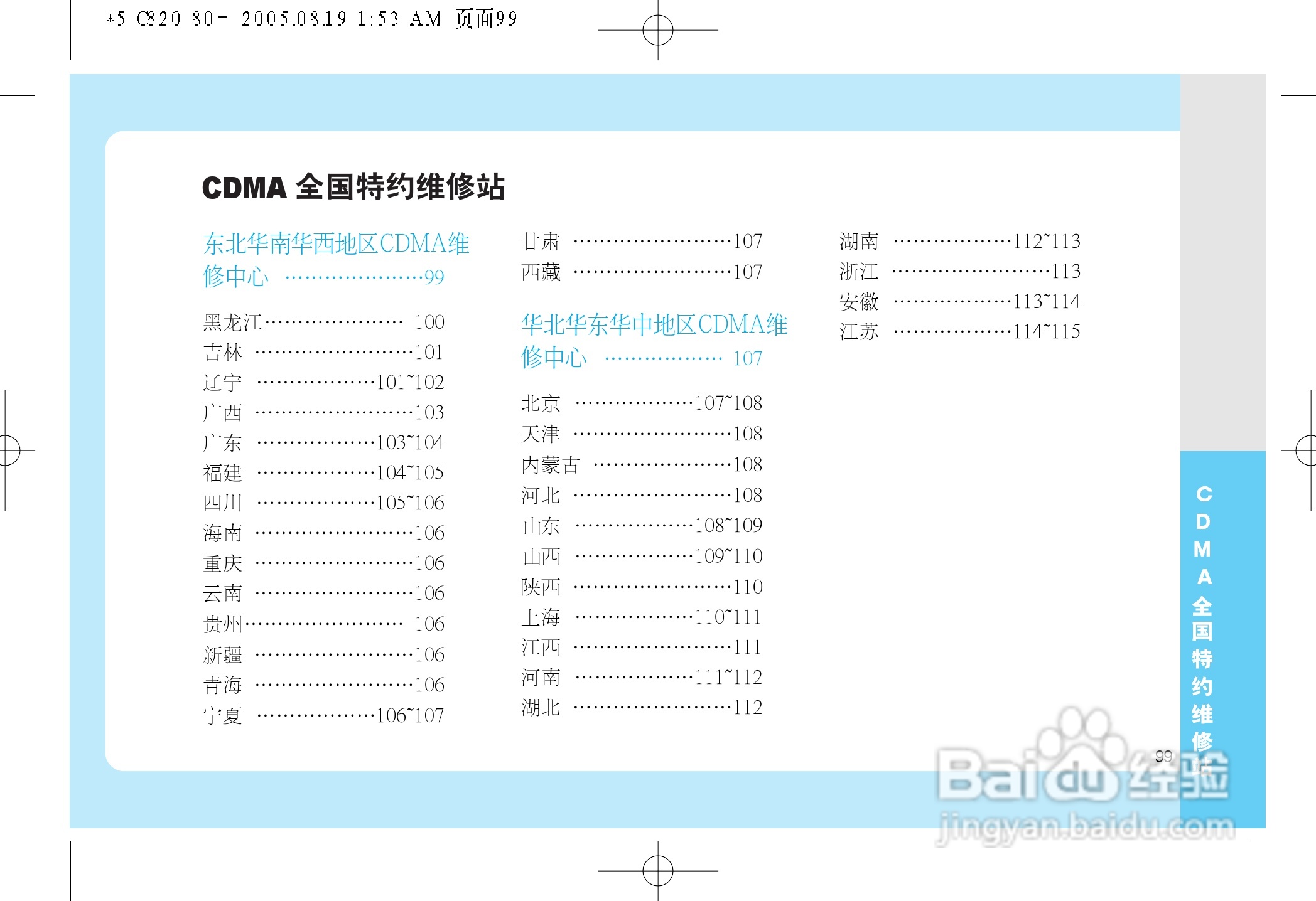 乐金手机LGC820型使用说明书:[10]