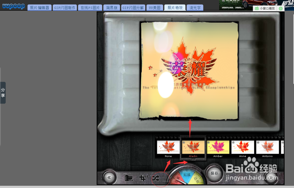 在线使用用Photoshop(PS)制作照片特效!