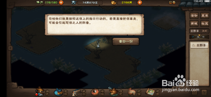 烟雨江湖洛阳不平任务攻略
