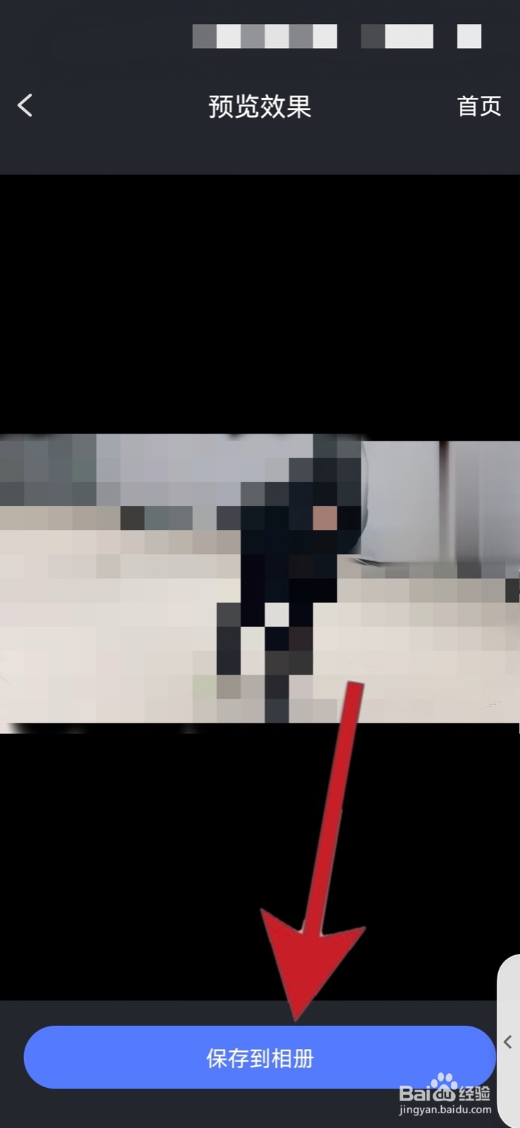 微博视频怎么去除水印