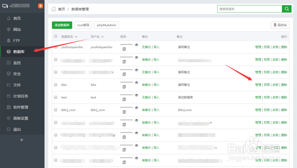 discuz论坛通知-私人消息表如何批量删除
