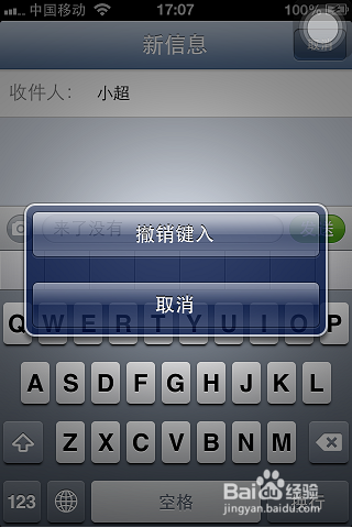 i你不知道iphone这些功能使用方法